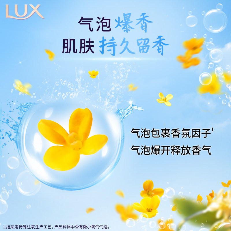 【孙颖莎同款】力士桂花香氛气泡清凉沐浴露秋季清爽持久留香官方 【孙颖莎同款】力士桂花香氛气泡清凉沐浴露秋季清爽持久留香官方
