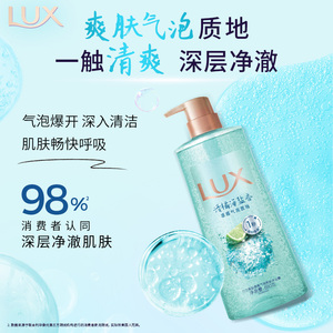 孙颖莎同款力士海盐气泡沐浴露清爽香氛爽肤沐浴液男女士通用
