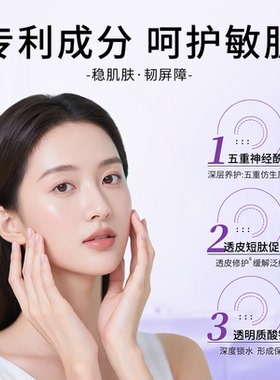 山花谣安心小蓝管敏肌舒缓精华