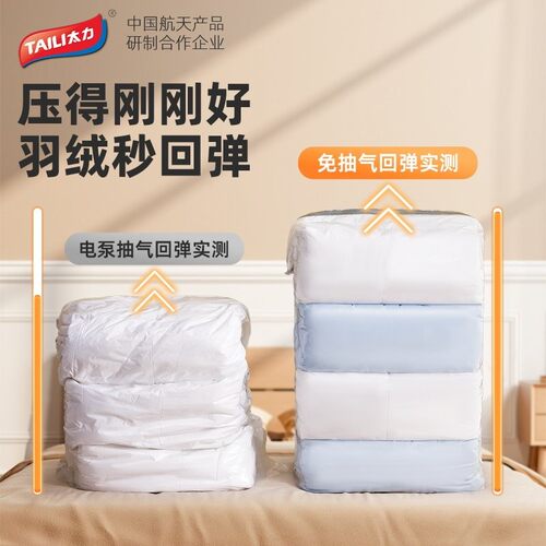 太力抗菌真空压缩袋收纳袋衣服棉被羽绒旅行专用免抽气立体袋家用 - 图1