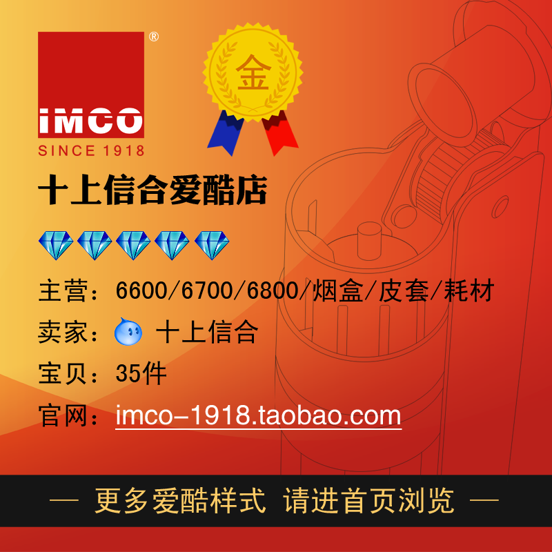 imco打火机6700正品 奥地利爱酷老式经典煤油打火机男黑冰大标款