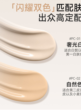 ELBAONO气垫PDRN水光遮瑕紧致