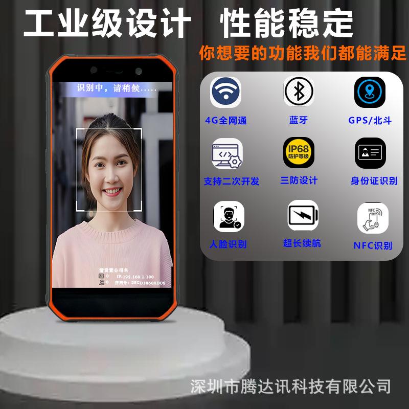 Handheld time attendance machine at construction site, face recognition, facial recognition, mobile phone employee punch-in, access control, real-name identity verification