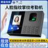 Batch purchase of FS02 face recognition time and attendance machine, punch card machine, palm pulse fingerprint employee work attendance, cross-border multi-language