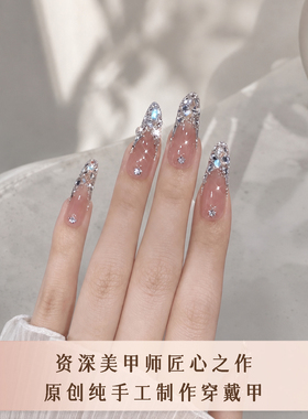 花为己乐原创【琉星雨】穿戴甲高级氛围冰透拼钻显白美甲光疗甲片