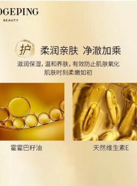 毛戈平净悦清透卸妆油温和清洁
