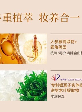 唐魅可水润持妆气垫粉底霜粉底液