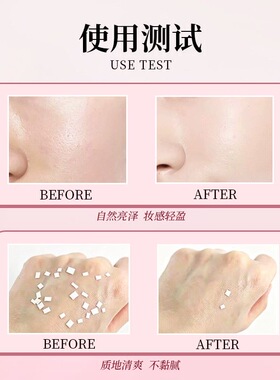 VDL贝壳提亮液妆前乳保湿高光