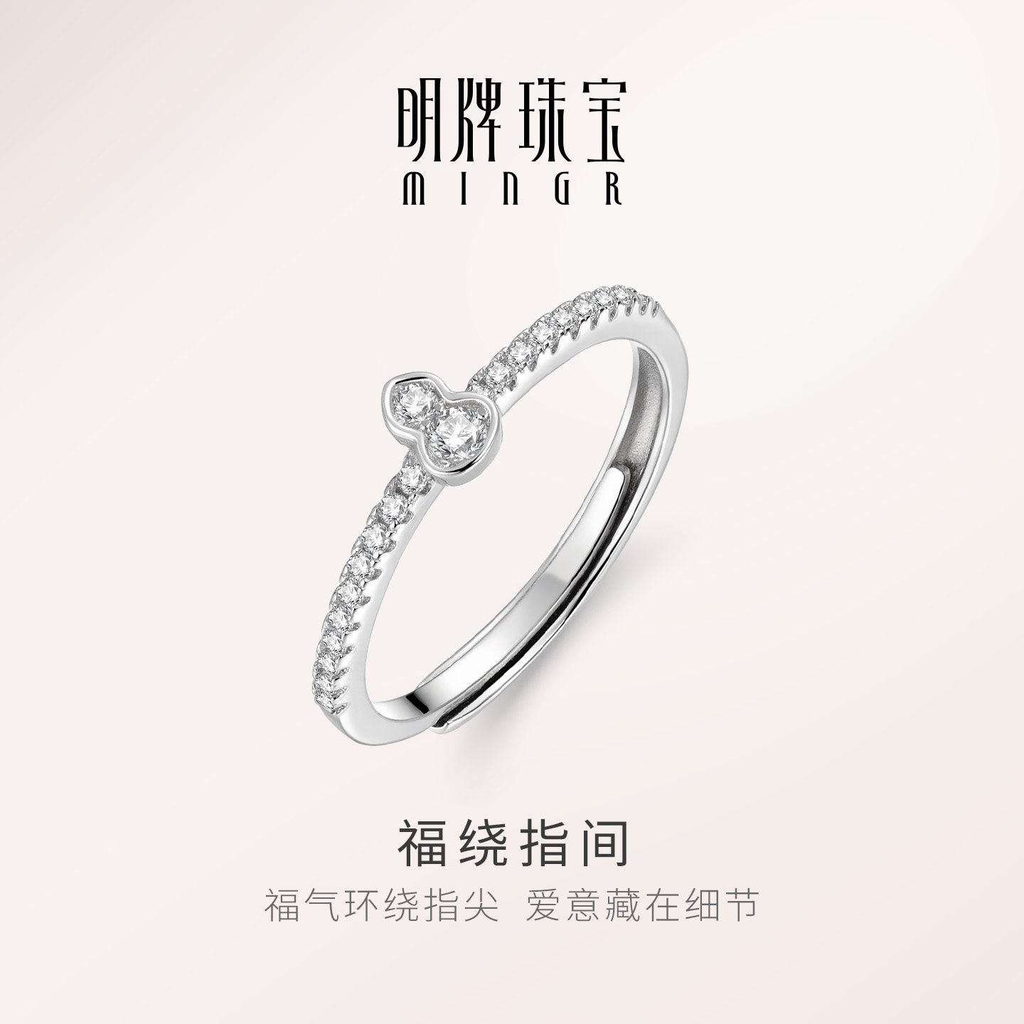 Ming brand lucky ring