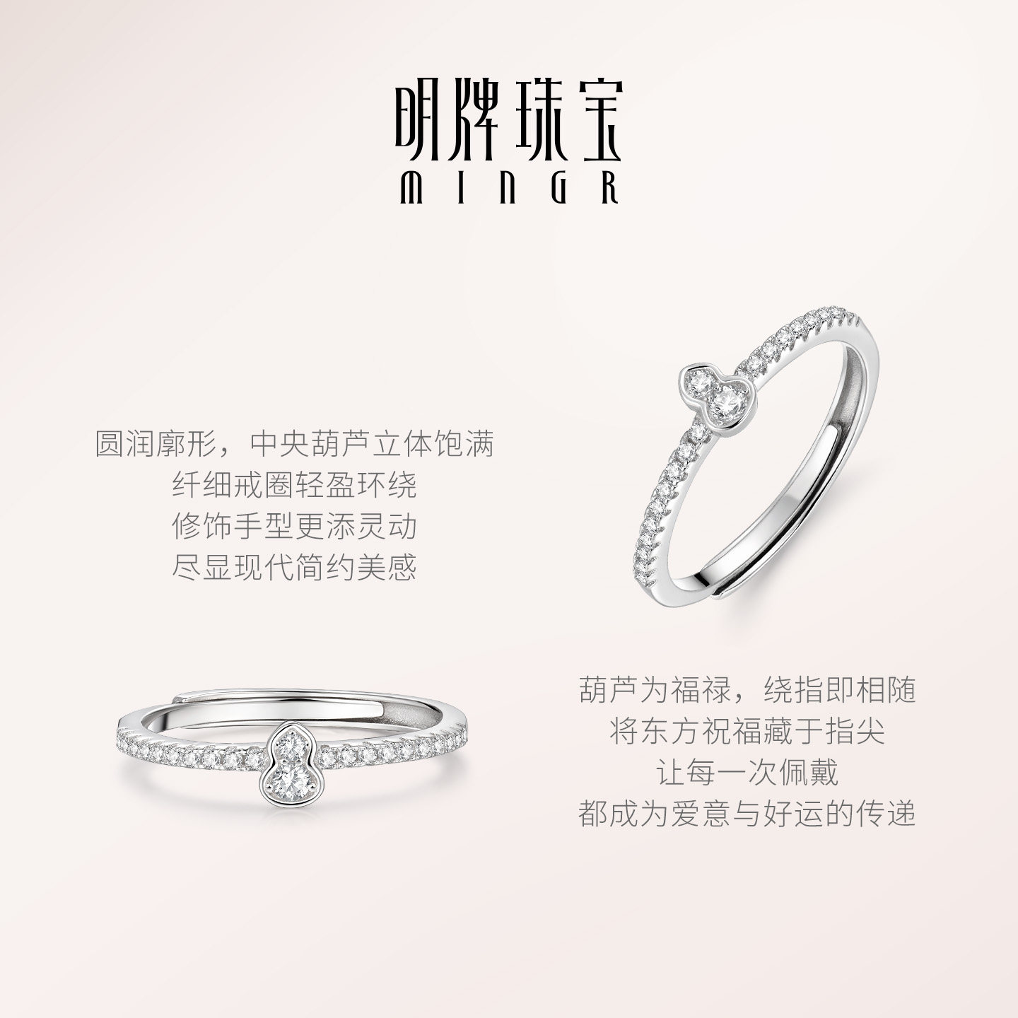 Ming brand lucky ring