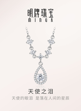 【大牌严选】明牌天使之泪银项链