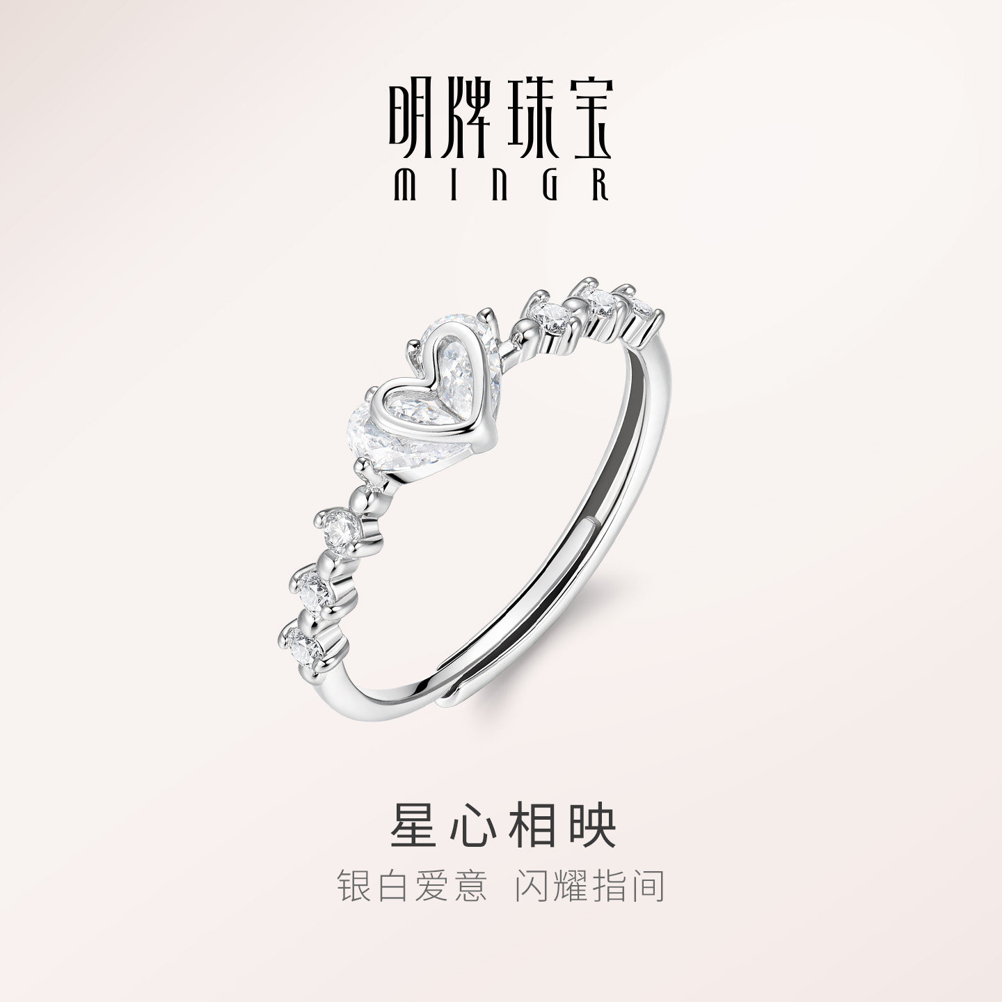 Famous star heart matching silver ring