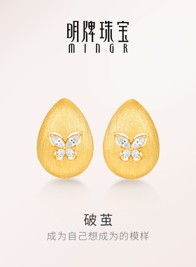 【热销爆款】明牌破茧银耳饰