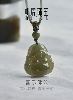 【明牌玉饰】喜乐佛公和田玉吊坠