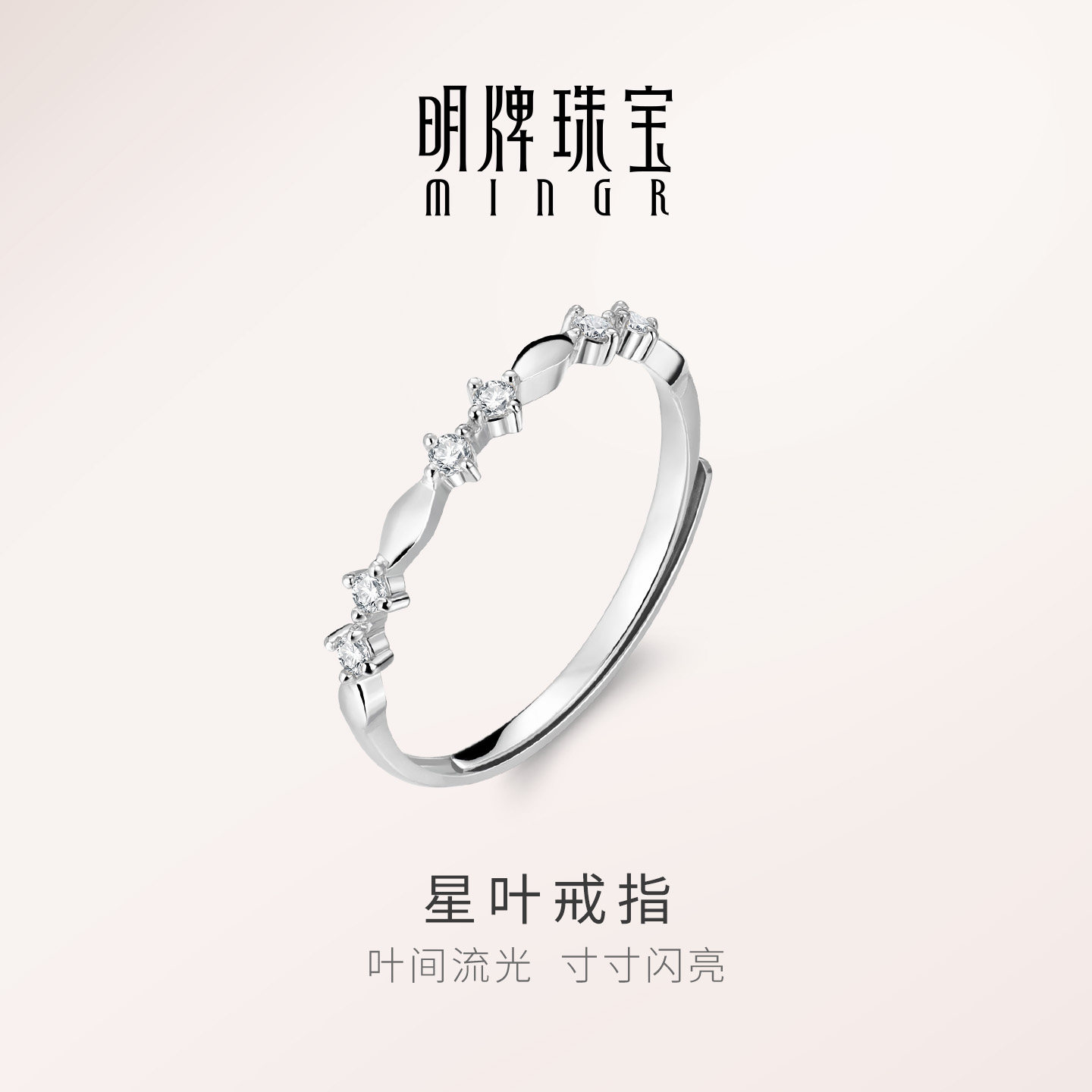 Ming brand star leaf 925 silver ring