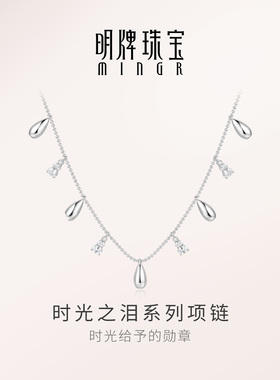 【时光之泪系列】明牌水滴银项链