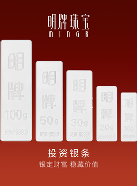 【足银9999】明牌投资银条