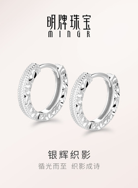 【大牌品质】明牌银辉织影银耳钉