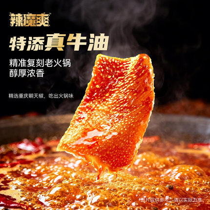 辣魔爽魔芋素毛肚多口味混合追剧办公小零食独立小包装
