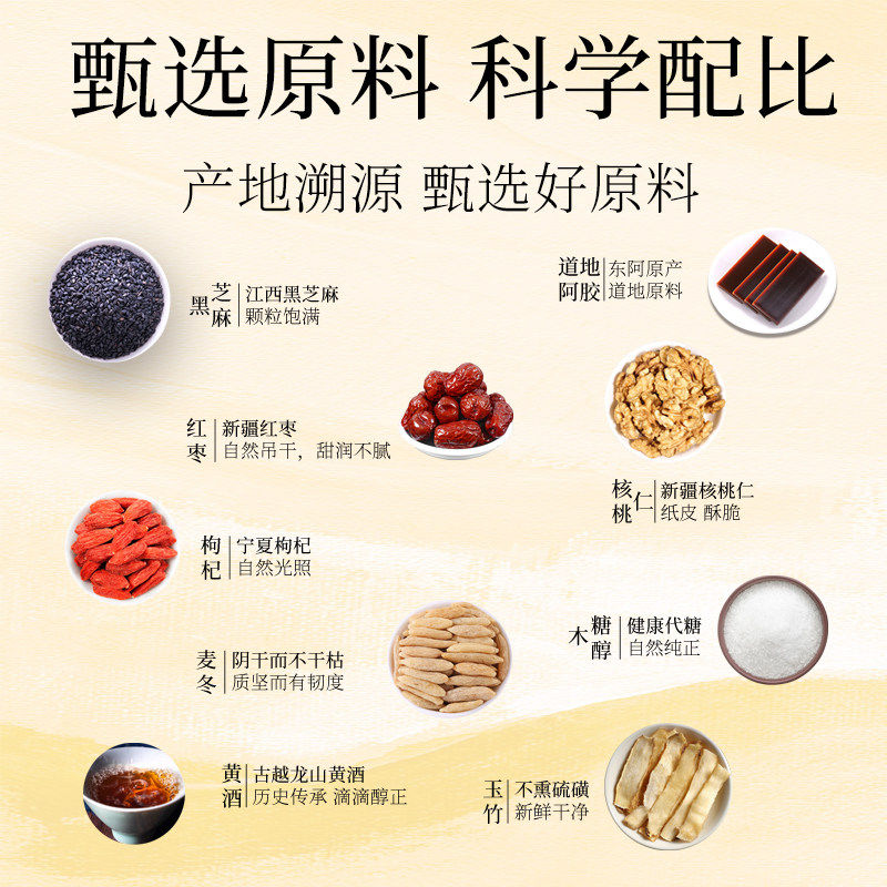 官方旗舰店正品山东东阿阿胶糕女性营养品女性气血B