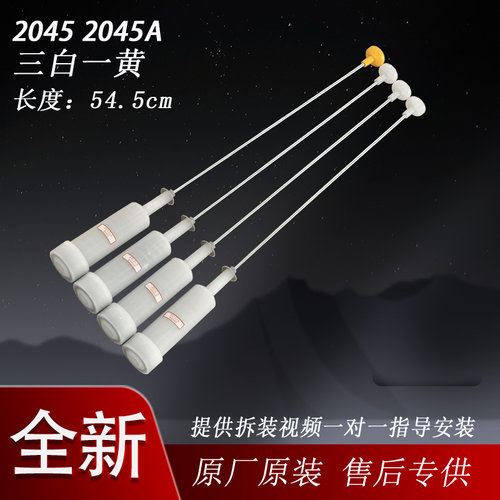适用于海尔大神童小神童全自动洗衣机吊杆平衡拉杆减震器减振部件 - 图3