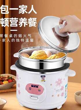 正半球老式电饭锅家用蒸煮一体电饭煲5一6人升电饭煲上蒸下煮