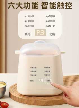 直供 企业采购可预约煮蛋器自动断电蒸蛋器家用小型煮蛋器