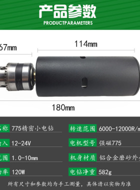 电磨775微型手电钻多功能钻孔机家用小型电磨打磨机电动工具