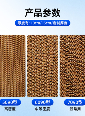 湿帘纸温室大棚降温水帘车间业湿帘墙多种尺寸降温水帘纸芯