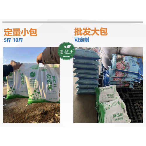 营养土蚯蚓粪营养土养花通用专用多肉花卉绿植厂家批发陶粒有机肥 - 图2