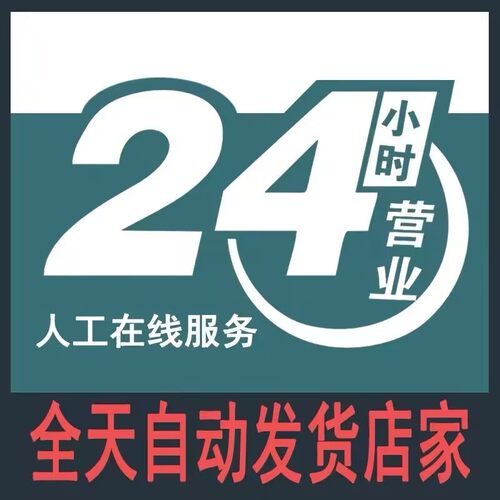 office2024永久激活账户365专业增强版2021Excel产品密钥Word2019 - 图3