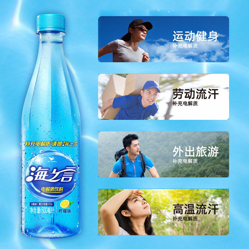 统一海之言电解质饮料水柠檬百香果蓝莓清爽果汁0脂肪500ml*15瓶