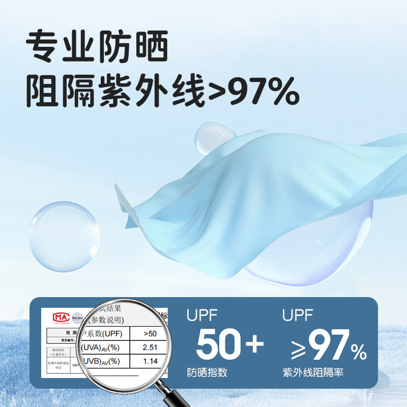 妙童岛儿童夏季薄款防晒衣