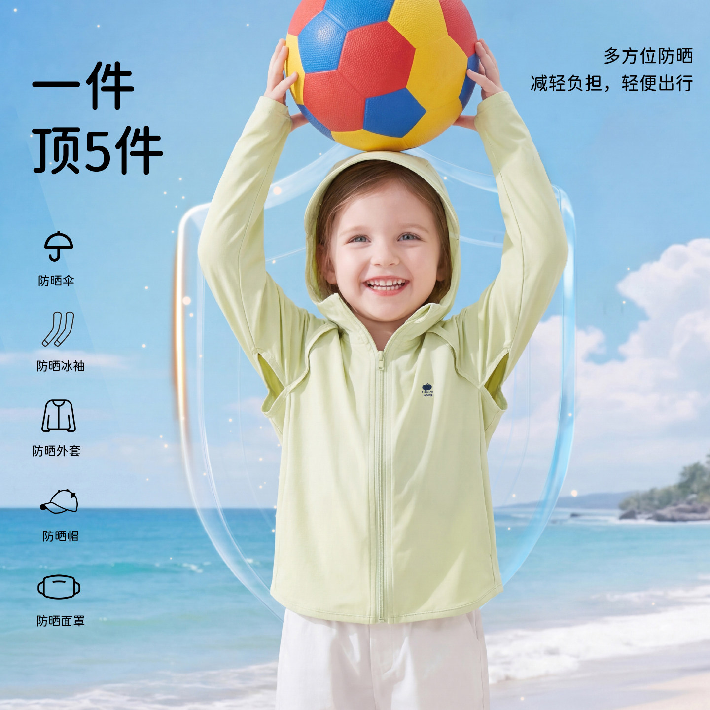 妙童岛2026夏季新款儿童防晒衣轻薄透气UPF50+宝宝连帽外出防晒衣