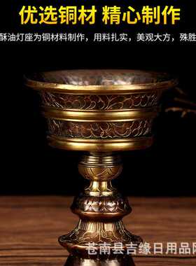 酥油灯红铜紫铜手工雕花长明灯佛前供灯小号中号大号对灯量大优惠