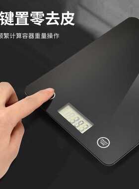 天晟厨房秤精准烘焙电子称厨房小型克称家用触屏菜市场电子秤