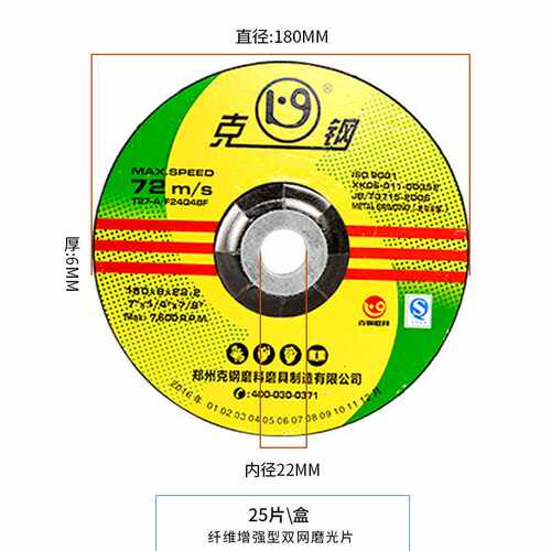 直供100*6*16角磨片 磨光片 树脂砂轮片 克钢角磨片 磨具 - 图1