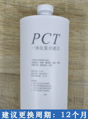 适配斑马鱼BMY-875摩西博D2000小鱼儿RO-200净水器PCT复合RO滤芯
