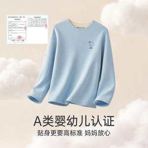 红豆儿童秋衣裤套装抑菌阳离子