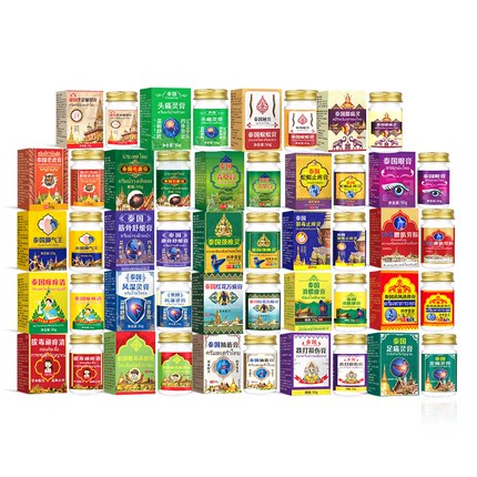 XC3泰国膏手足晕车膝盖关节跌打损伤腰腿颈肩涂抹足痛涂抹膏B