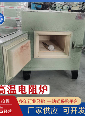 实验室马弗炉箱式高温电阻炉金属热处理电炉退火淬火炉小型工业用