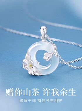 山茶花平安扣项链女款2025新款仿玉吊坠纯银新年妈妈生日礼送女友