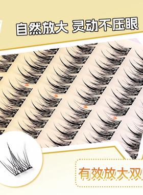 【大牌高定】免胶假睫毛鱼仙子