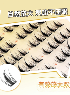 【大牌高定】免胶假睫毛秋风叶
