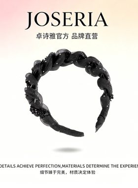 卓诗雅带齿防滑显脸小高颅顶发箍