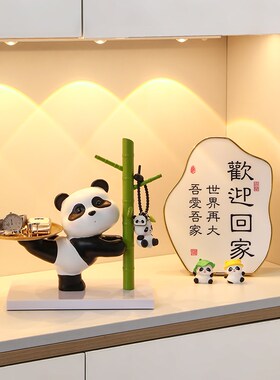 熊猫玄关装饰摆件钥匙收纳托盘置C物架客厅家居搬家礼物乔迁新居