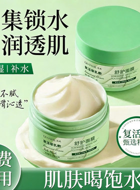 复活草面膜提亮肤色去淡黄熬夜抗氧化改善暗沉保湿补水涂抹式泥膜
