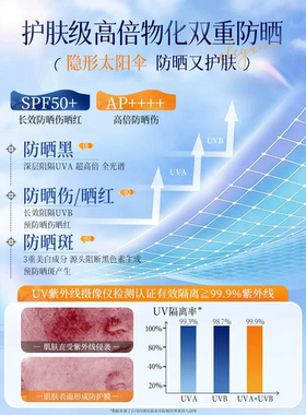 377美白防晒霜50+倍紫外线