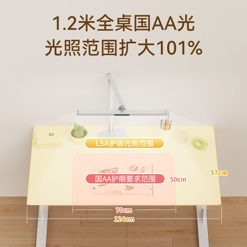 孩视宝护眼台灯智能学习阅读学生专用儿童书桌看书写字大路灯L5A - 图2