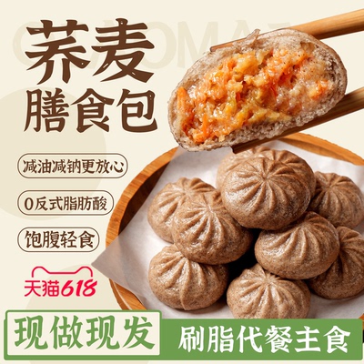 共发约60只茂徽鲜肉大葱小笼包速冻包子早餐鲜香松软儿童速食001